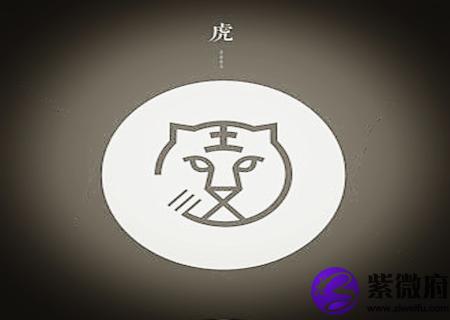 属虎的人出生月的命运