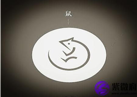 属鼠的人出生月的命运