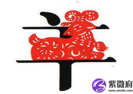 生肖属羊男最怕几月出生