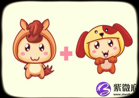 马和狗的属相合不合