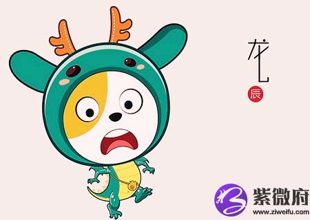 生肖属龙最倒霉的年龄