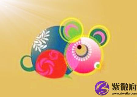 属鼠2020年运势