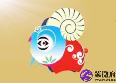 属羊2020年运势