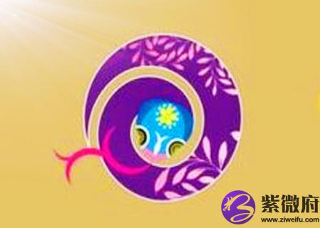属蛇2020年运势