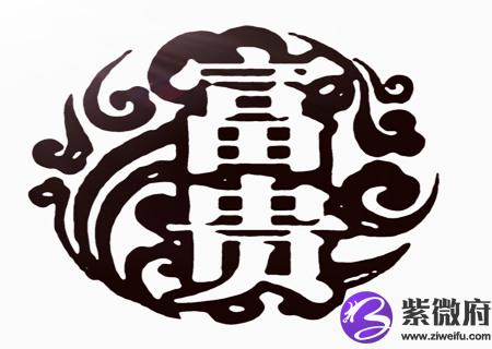十二生肖那个生肖最富