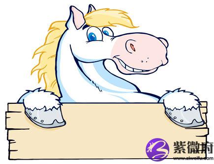 二月出生属马人的运势