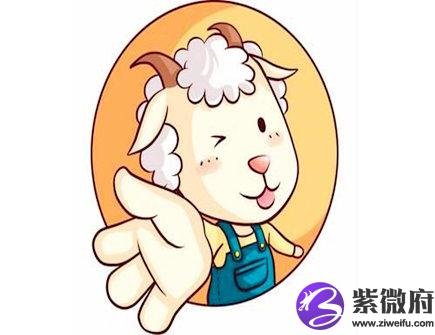 属羊人本命年结婚好不好