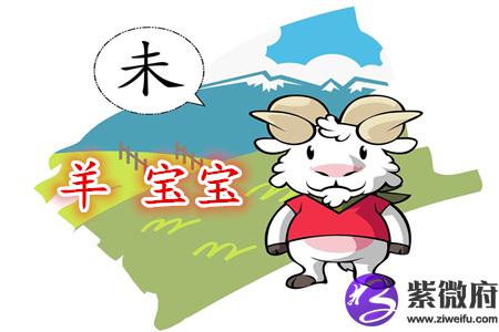 属羊寓意好的男孩乳名