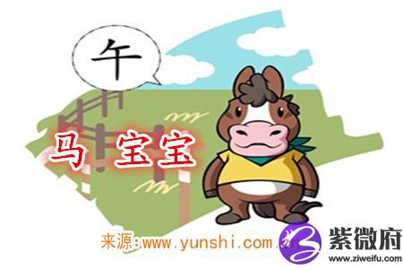 属马寓意好的女孩乳名