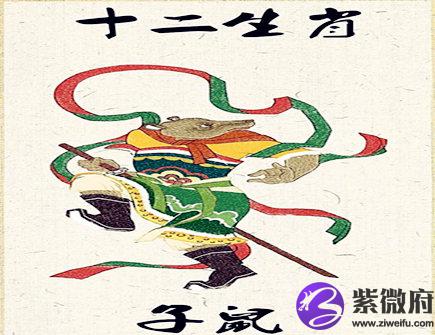 生肖鼠2021年财运怎么样