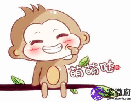 属猴的女人事业运好不好