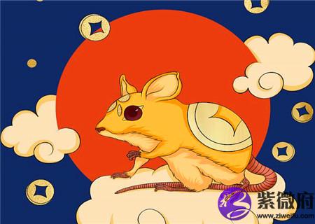 属鼠女孩什么时辰出生最好