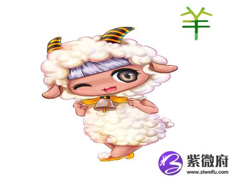 属羊的女人事业运好不好