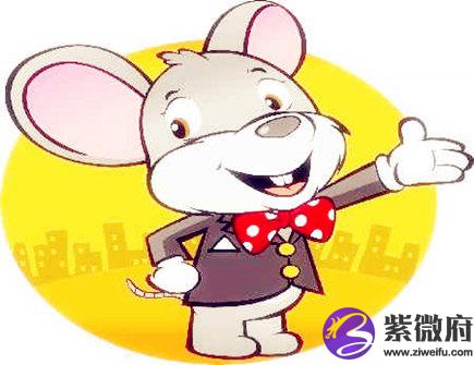 属鼠住几层楼最好