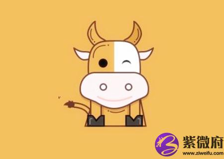 2021年属牛的人是什么命