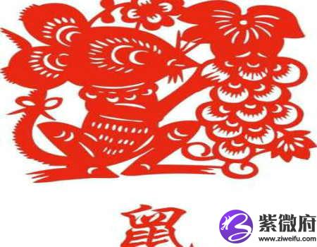 属鼠男人婚姻与命运