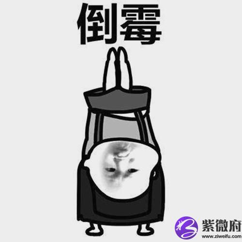 本命年真的会倒霉吗