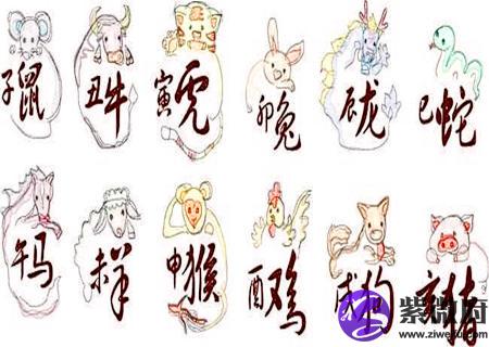 十二生肖配对吉凶表