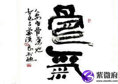 什么生肖最有骨气