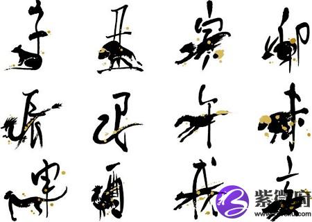 十二生肖顺序