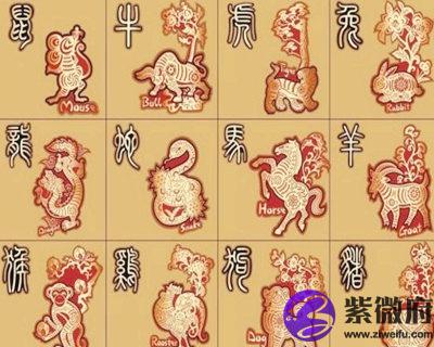 十二生肖年份对照表