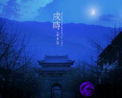 十二生肖与时辰对照表