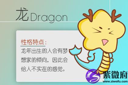属龙