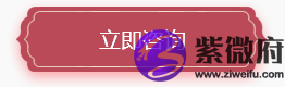 咨询